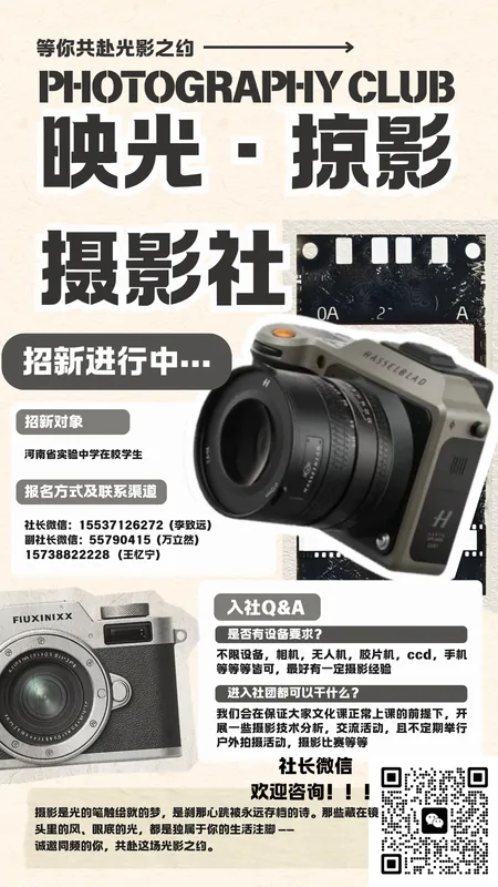 2026招新海报高清原件